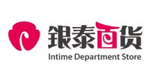 银泰百货